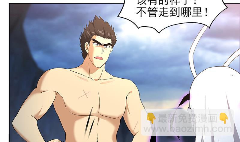 🍼地府混江龙 第152话 永远的大哥 第6页