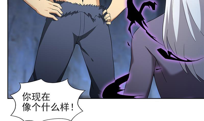 🍼地府混江龙 第152话 永远的大哥 第7页