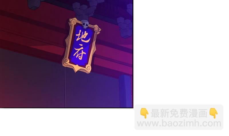 🍼地府混江龙 第152话 永远的大哥 第9页
