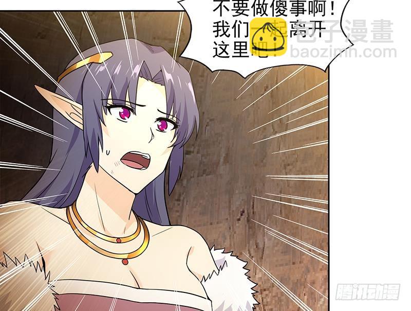 🍼地府混江龙 第154话 责任！ 第10页