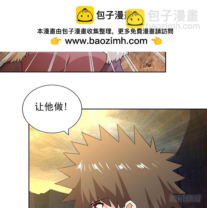 🍼地府混江龙 第154话 责任！ 第11页