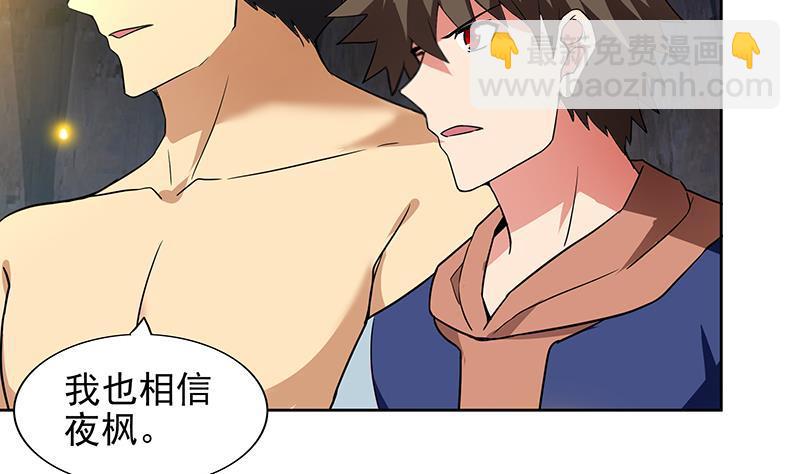🍼地府混江龙 第154话 责任！ 第14页