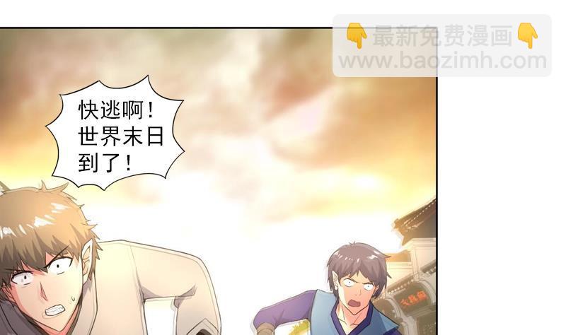 🍼地府混江龙 第154话 责任！ 第17页