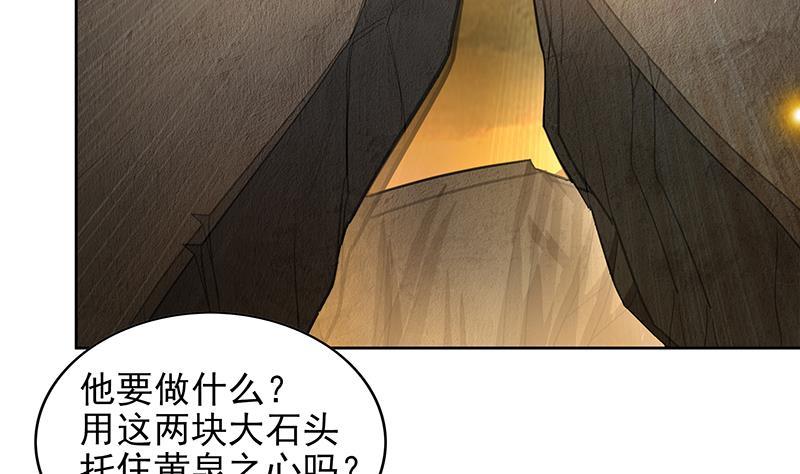 🍼地府混江龙 第154话 责任！ 第22页
