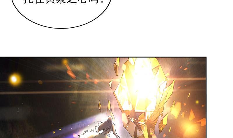🍼地府混江龙 第154话 责任！ 第23页