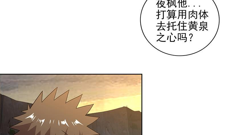 🍼地府混江龙 第154话 责任！ 第29页