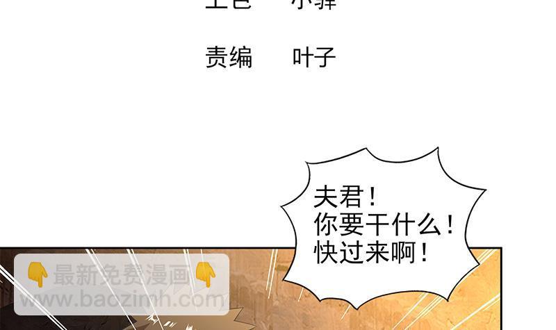 🍼地府混江龙 第154话 责任！ 第3页