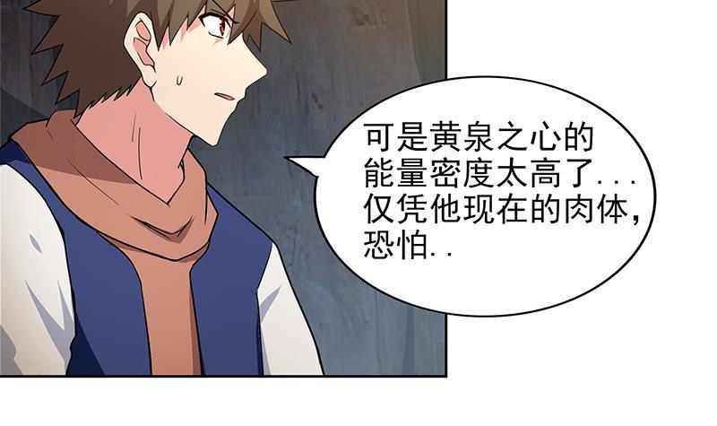 🍼地府混江龙 第154话 责任！ 第30页