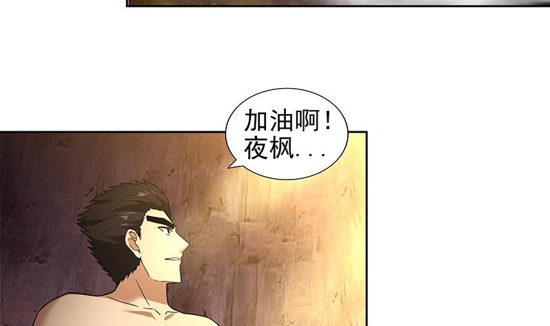 🍼地府混江龙 第154话 责任！ 第37页