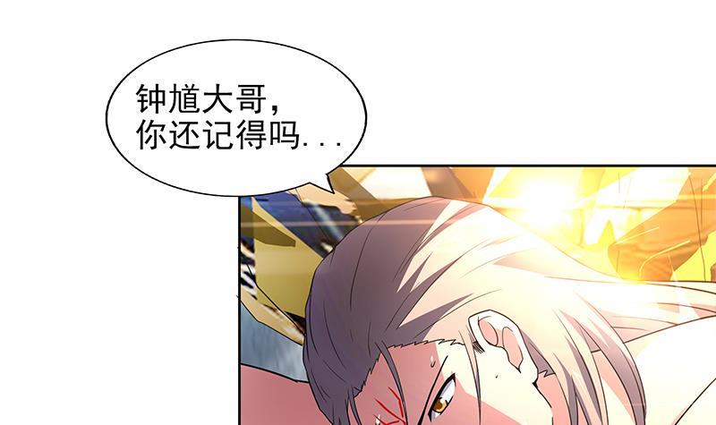 🍼地府混江龙 第154话 责任！ 第39页