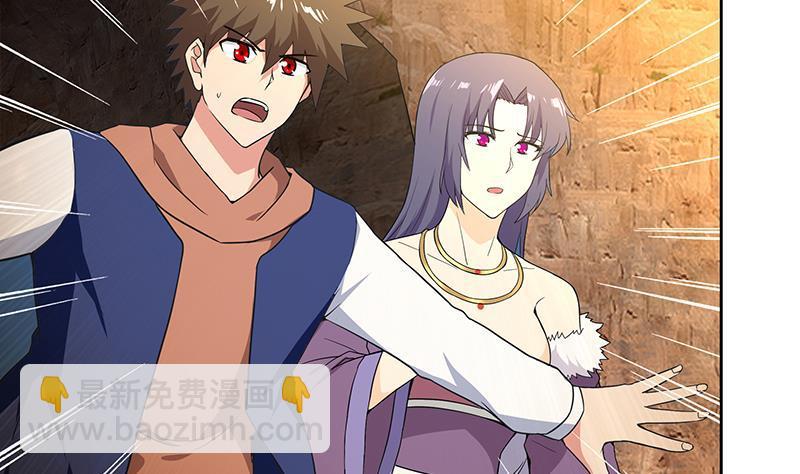 🍼地府混江龙 第154话 责任！ 第4页