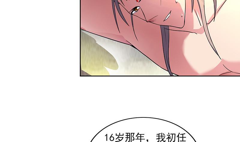 🍼地府混江龙 第154话 责任！ 第40页