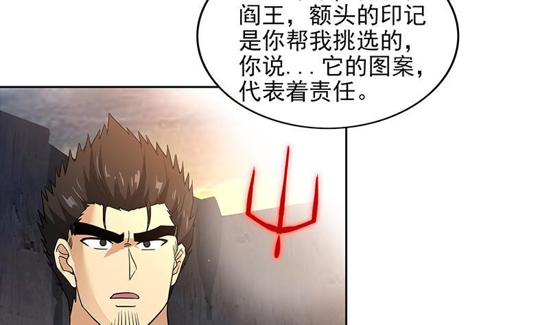 🍼地府混江龙 第154话 责任！ 第41页