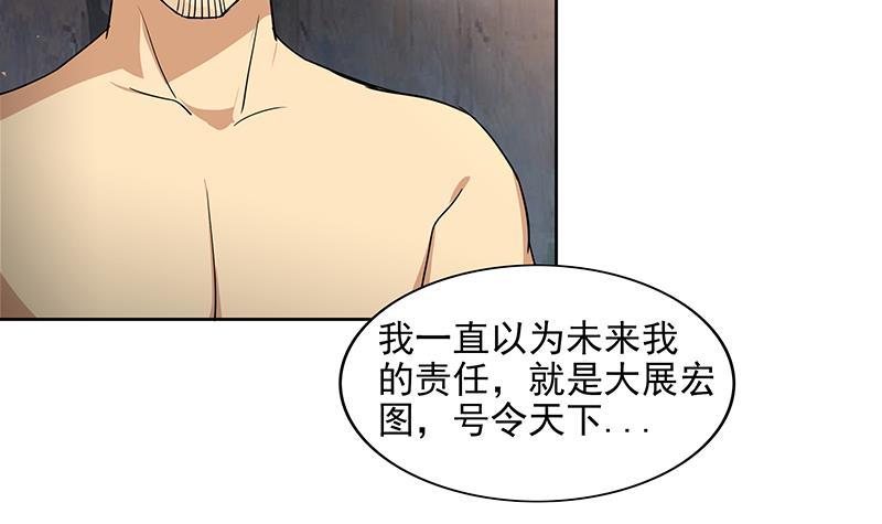 🍼地府混江龙 第154话 责任！ 第42页