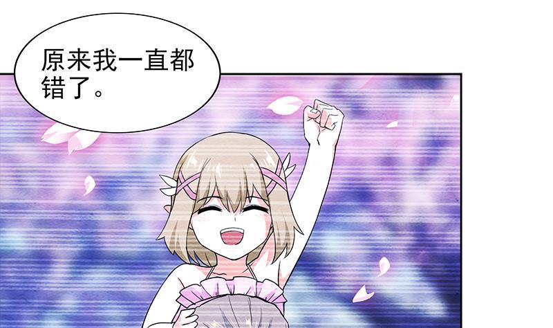 🍼地府混江龙 第154话 责任！ 第43页
