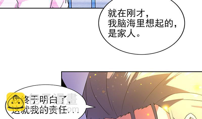 🍼地府混江龙 第154话 责任！ 第45页