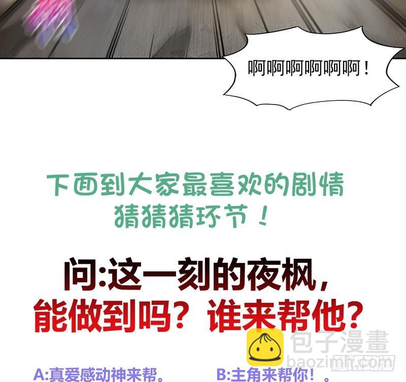 🍼地府混江龙 第154话 责任！ 第49页