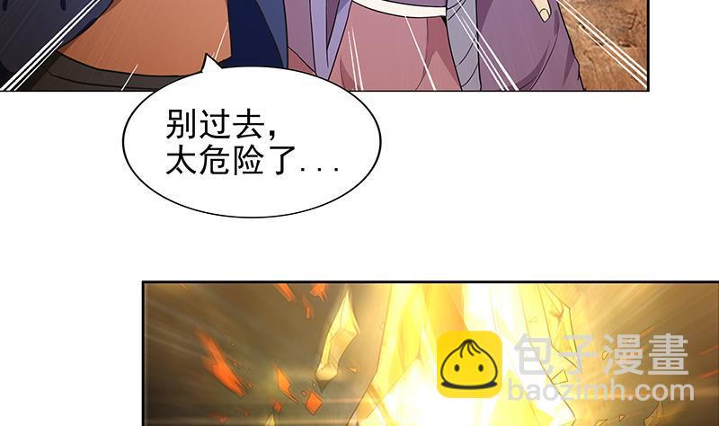 🍼地府混江龙 第154话 责任！ 第5页