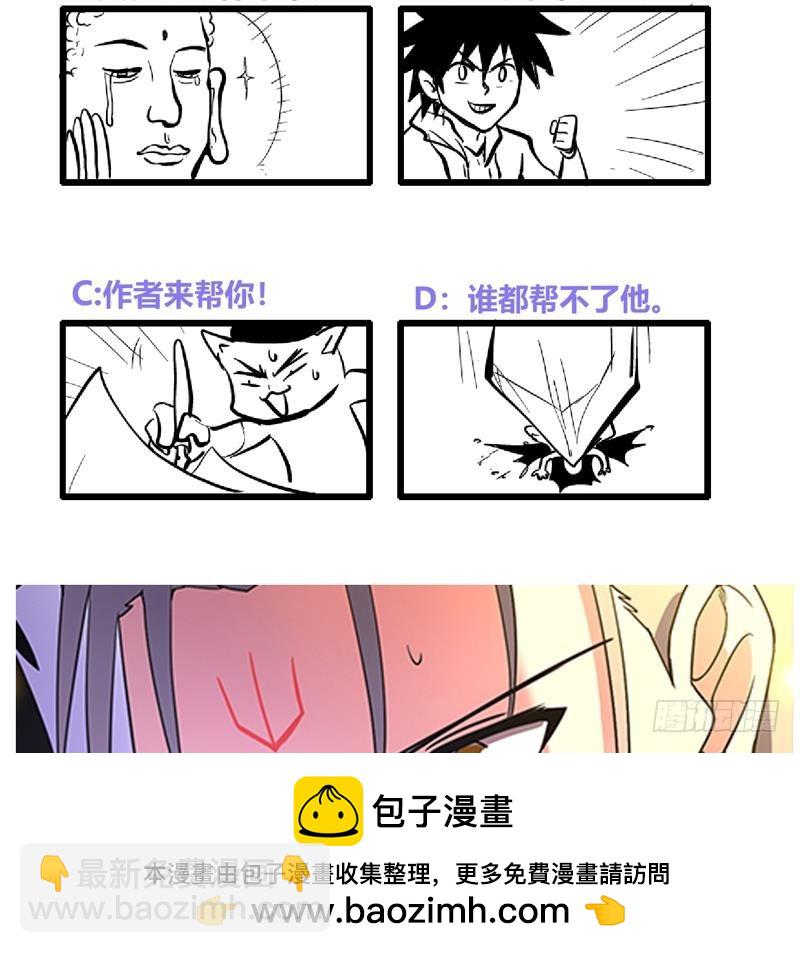 🍼地府混江龙 第154话 责任！ 第50页