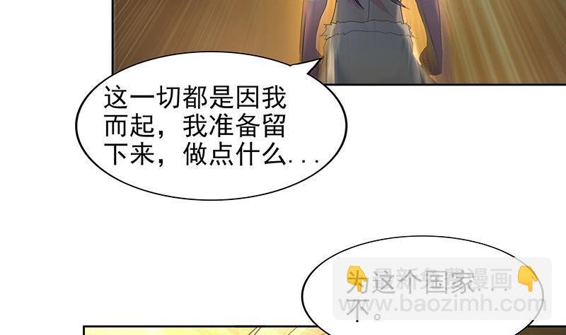 🍼地府混江龙 第154话 责任！ 第7页
