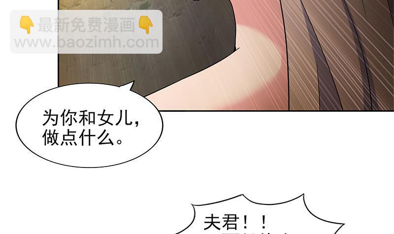 🍼地府混江龙 第154话 责任！ 第9页