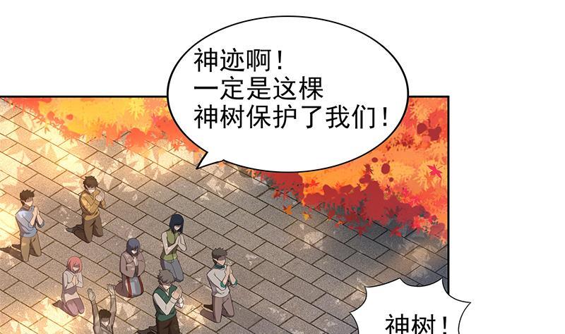 🍼地府混江龙 第156话 摄魂灵瞳 第10页