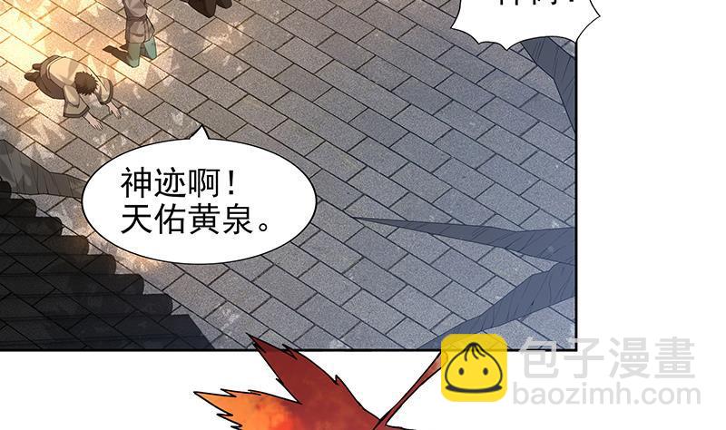 🍼地府混江龙 第156话 摄魂灵瞳 第11页