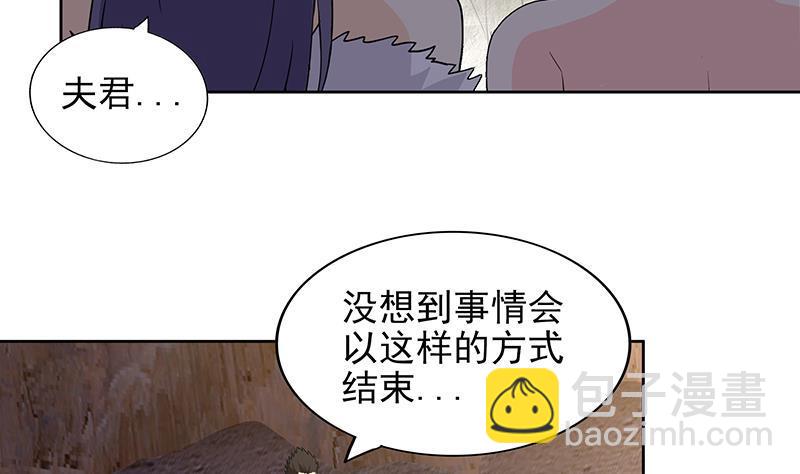 🍼地府混江龙 第156话 摄魂灵瞳 第14页