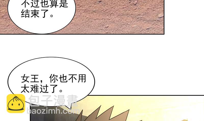 🍼地府混江龙 第156话 摄魂灵瞳 第16页