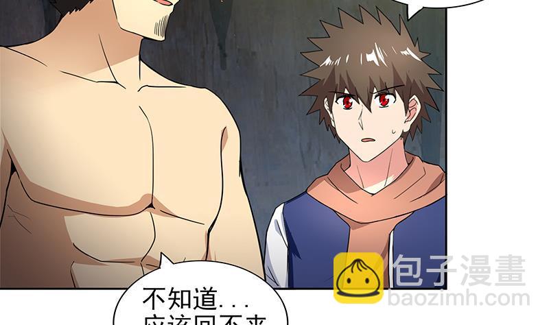 🍼地府混江龙 第156话 摄魂灵瞳 第20页