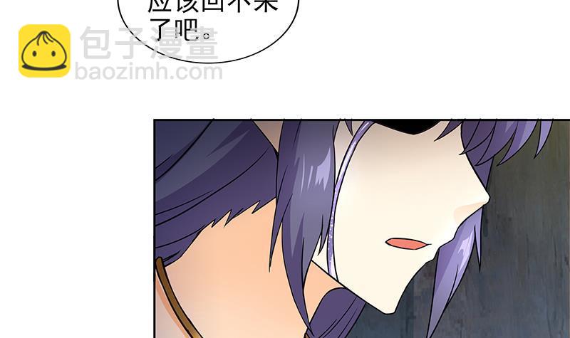 🍼地府混江龙 第156话 摄魂灵瞳 第21页