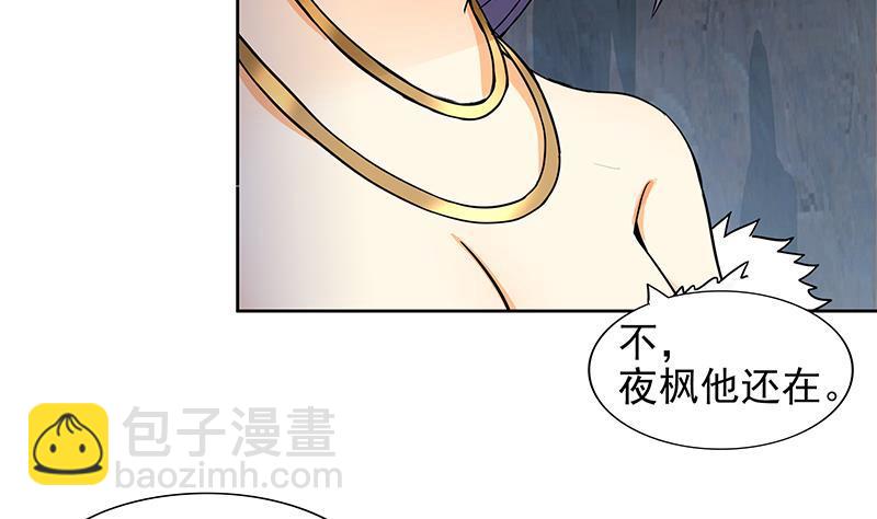 🍼地府混江龙 第156话 摄魂灵瞳 第22页