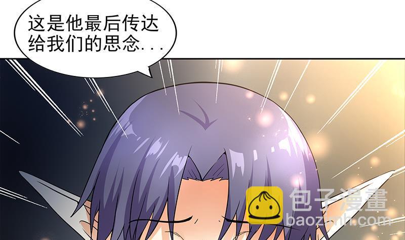 🍼地府混江龙 第156话 摄魂灵瞳 第23页