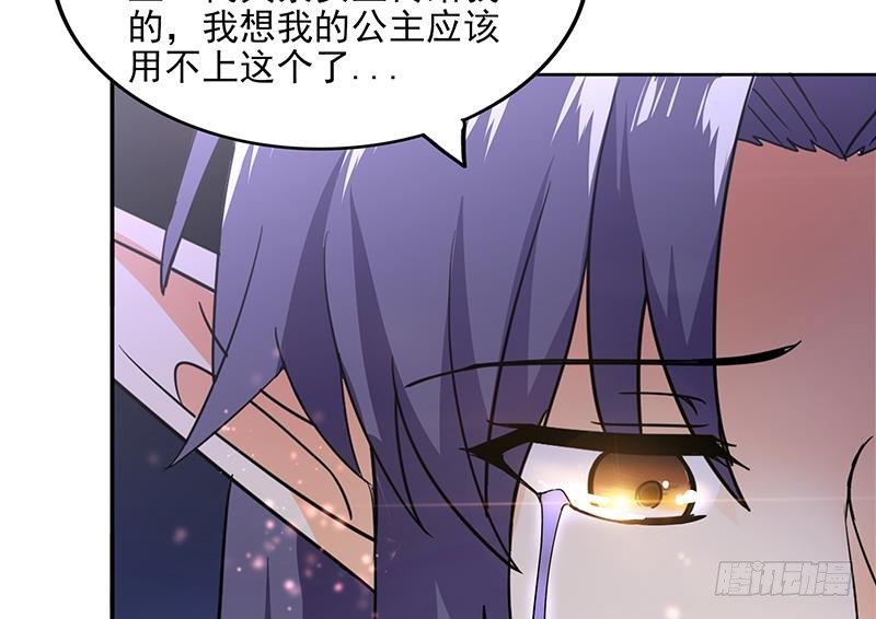 🍼地府混江龙 第156话 摄魂灵瞳 第26页