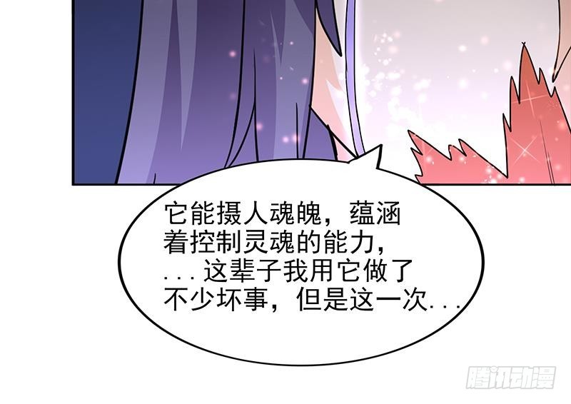 🍼地府混江龙 第156话 摄魂灵瞳 第27页