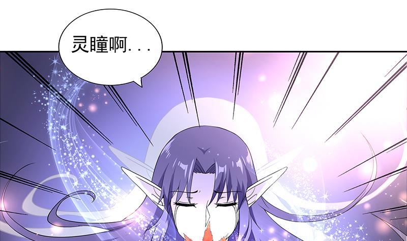 🍼地府混江龙 第156话 摄魂灵瞳 第28页