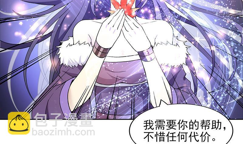 🍼地府混江龙 第156话 摄魂灵瞳 第29页