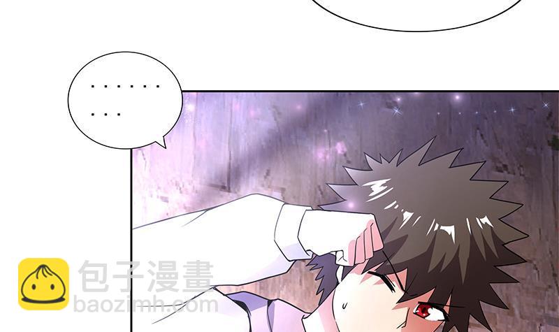 🍼地府混江龙 第156话 摄魂灵瞳 第30页