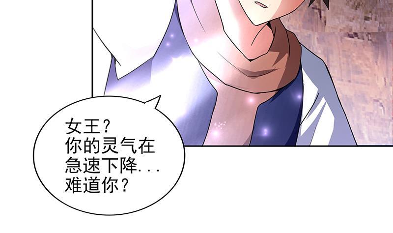 🍼地府混江龙 第156话 摄魂灵瞳 第31页