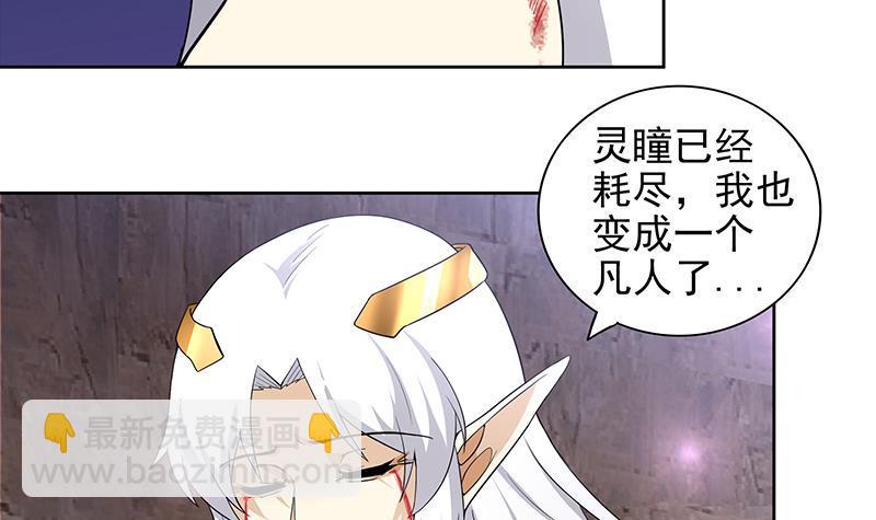 🍼地府混江龙 第156话 摄魂灵瞳 第33页