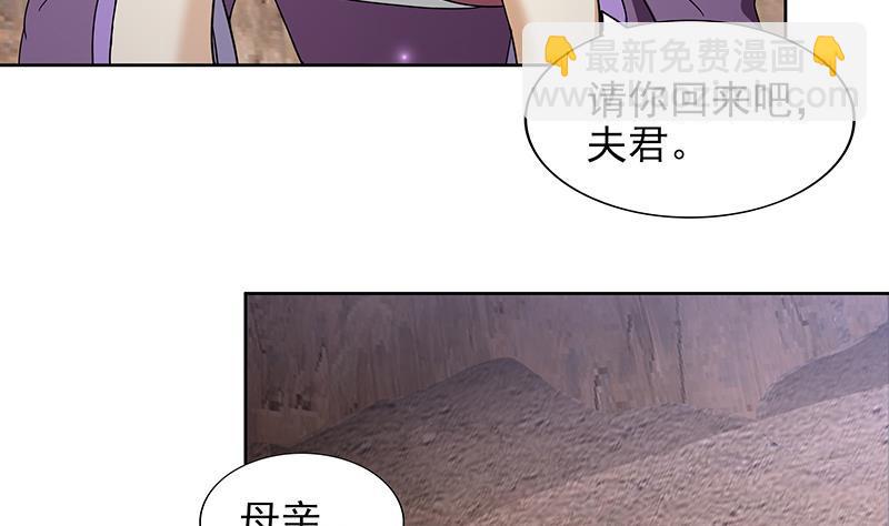 🍼地府混江龙 第156话 摄魂灵瞳 第35页