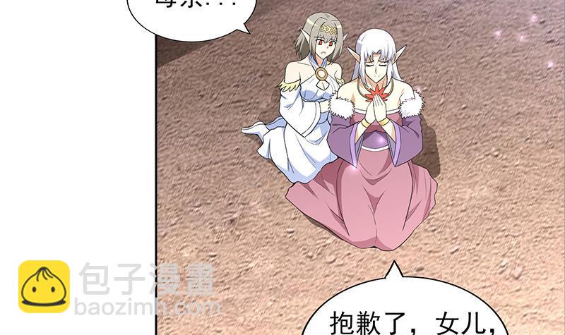 🍼地府混江龙 第156话 摄魂灵瞳 第36页