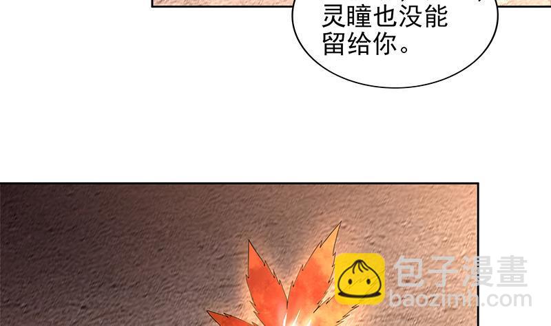 🍼地府混江龙 第156话 摄魂灵瞳 第37页