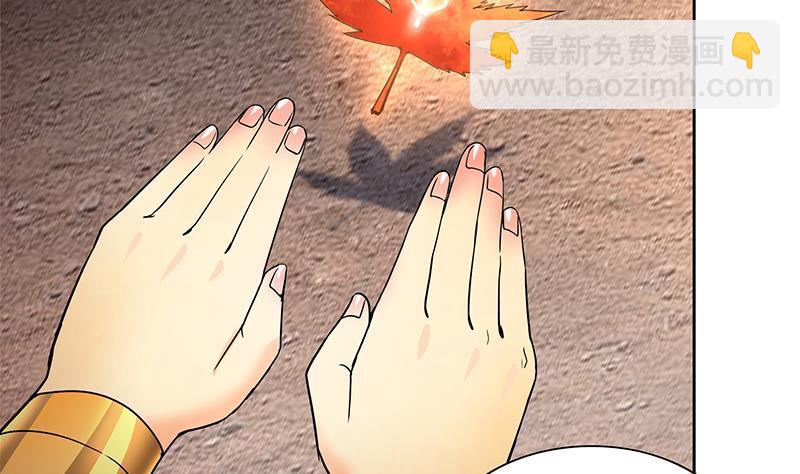 🍼地府混江龙 第156话 摄魂灵瞳 第38页
