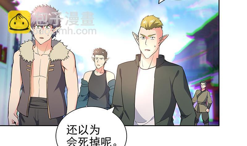 🍼地府混江龙 第156话 摄魂灵瞳 第4页