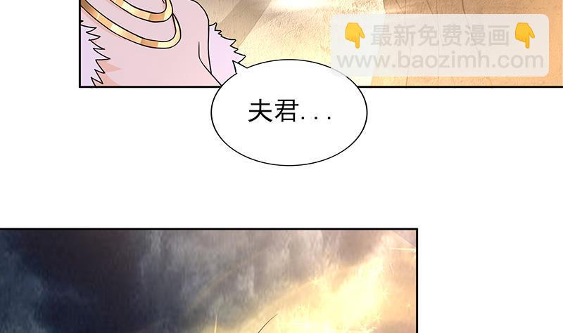 🍼地府混江龙 第156话 摄魂灵瞳 第41页