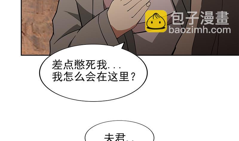 🍼地府混江龙 第156话 摄魂灵瞳 第45页