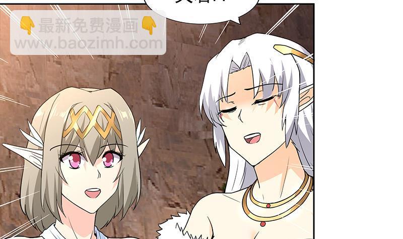 🍼地府混江龙 第156话 摄魂灵瞳 第46页