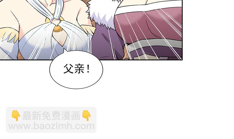 🍼地府混江龙 第156话 摄魂灵瞳 第47页