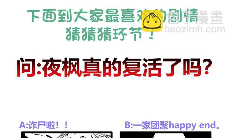 🍼地府混江龙 第156话 摄魂灵瞳 第48页